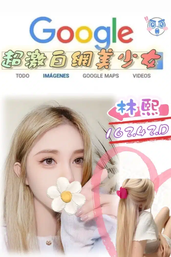 台北外送茶-林熙