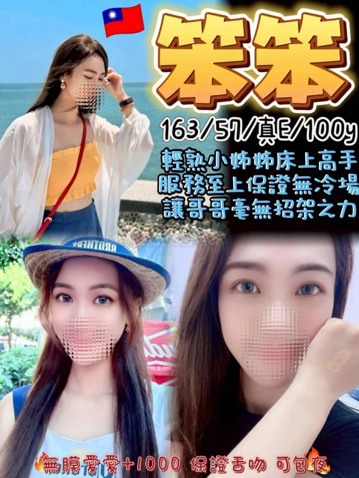 桃園定點茶-笨笨