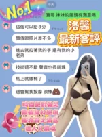 桃園定點茶-洛馨