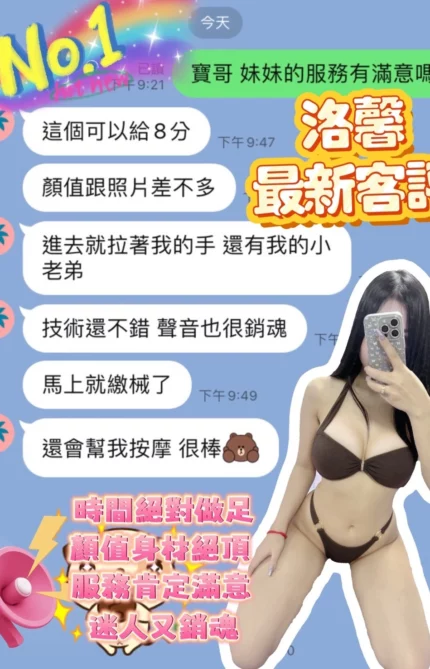 桃園定點茶-洛馨