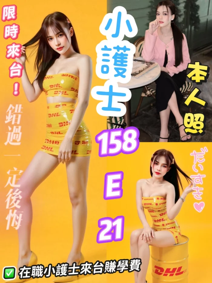 台北定點茶-小護士