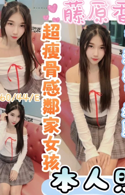 彰化定點茶-藤原香