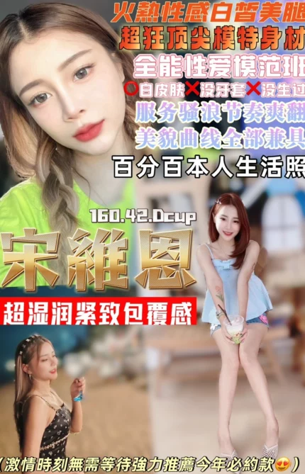 桃園定點茶-宋維恩