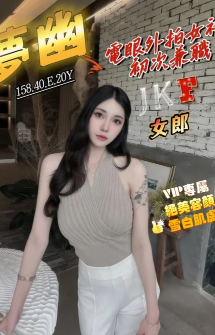 台中外送茶-夢幽