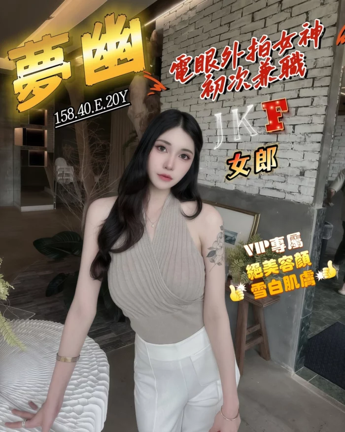 台中外送茶-夢幽