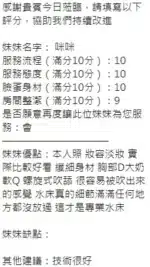 新竹定點茶-咪咪