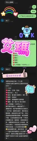 高雄定點茶-艾瑪