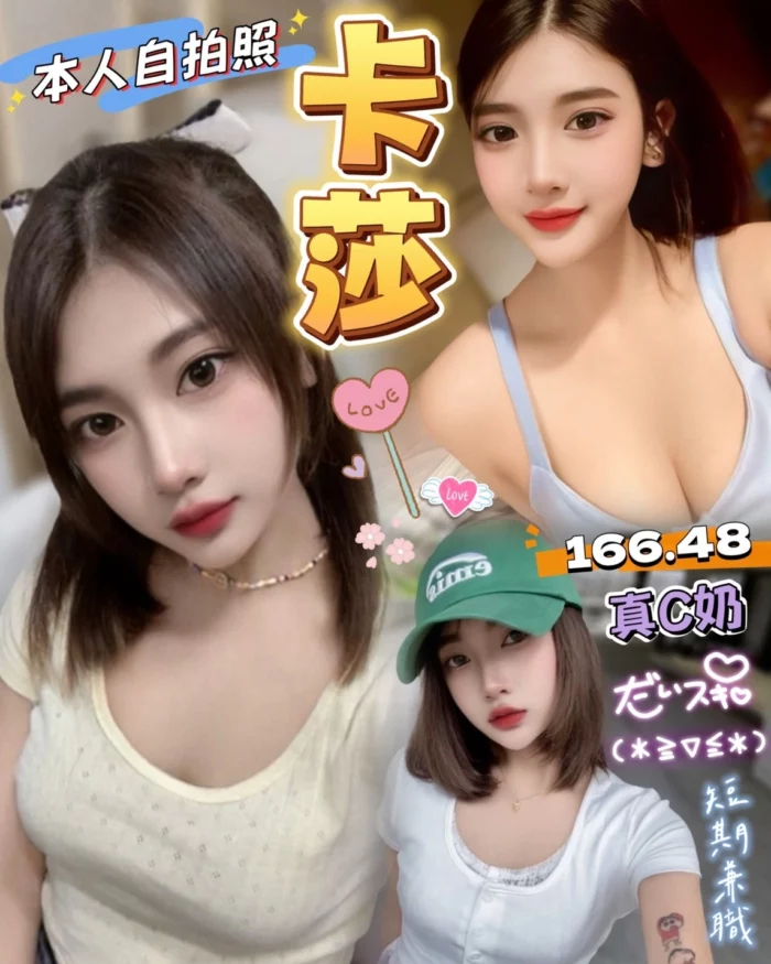 台中定點茶-卡莎