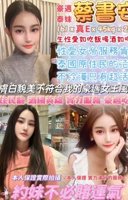 台北定點茶-蔡書安