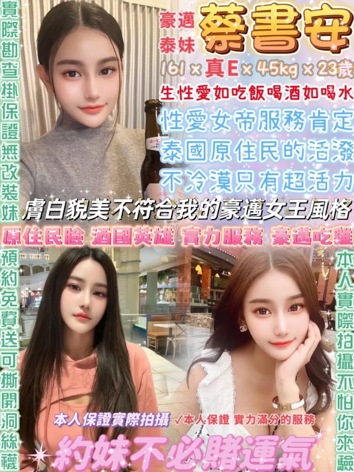 台北定點茶-蔡書安