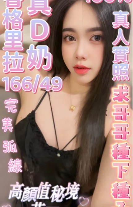 台中定點茶-香格里拉