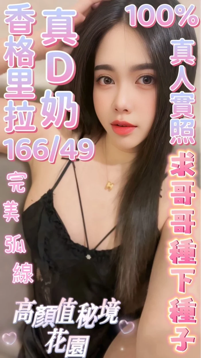 台中定點茶-香格里拉