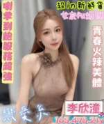 台南定點茶-李欣潼