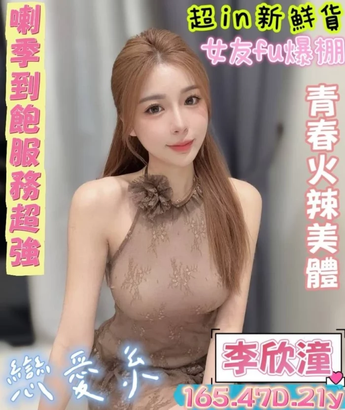 台南定點茶-李欣潼