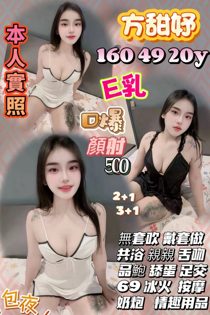 新竹定點茶-方甜妤
