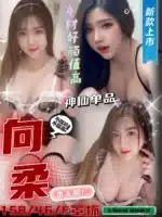 雲林定點茶-向柔