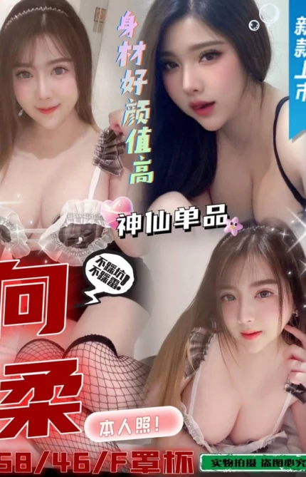 雲林定點茶-向柔