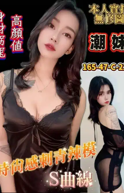 台南定點茶-潮妹