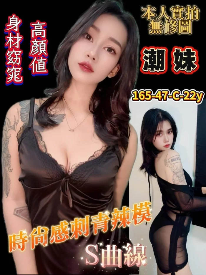 台南定點茶-潮妹