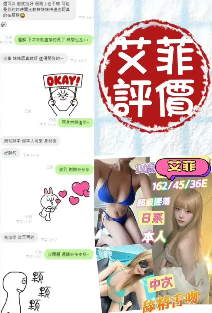 台南定點茶-艾菲