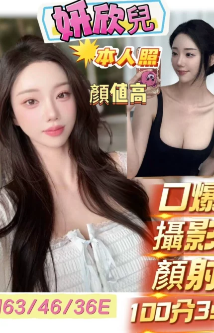 台南定點茶-妍欣兒