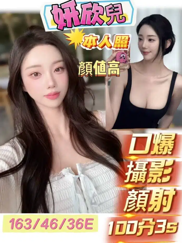 台南定點茶-妍欣兒