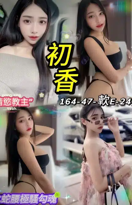 台北定點茶-初香