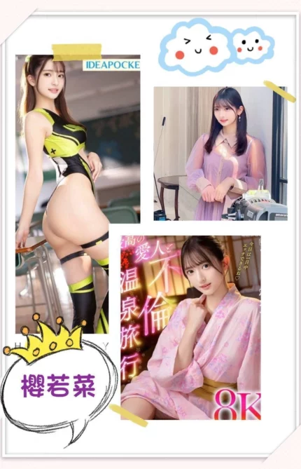 台中定點茶-櫻若菜