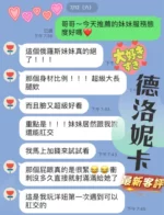 桃園定點茶-德洛妮卡