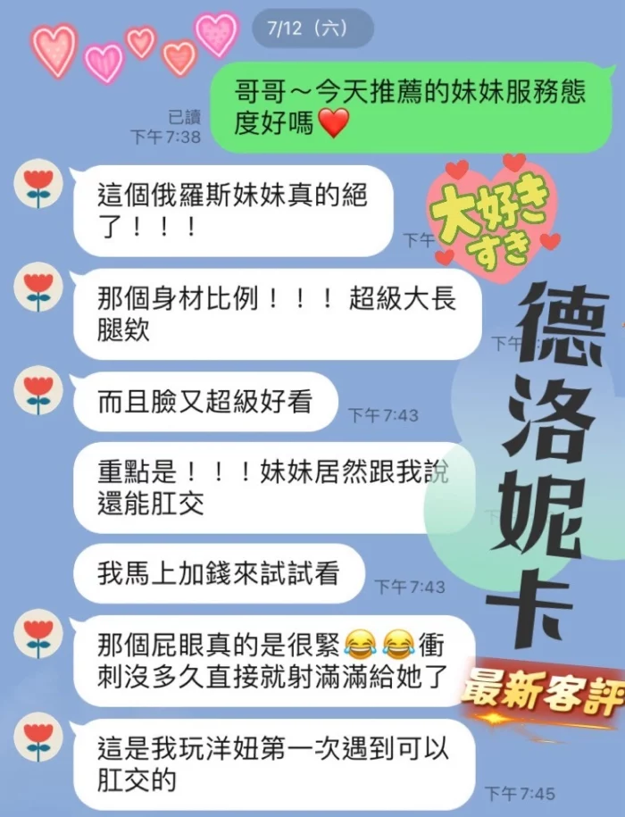 桃園定點茶-德洛妮卡