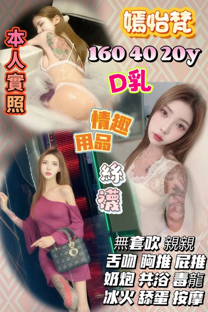 南投定點茶-嫣怡梵