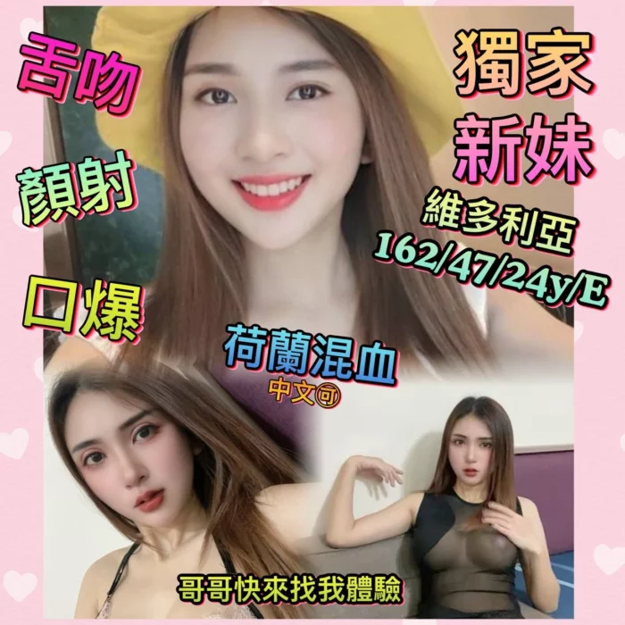 台南定點茶-維多利亞