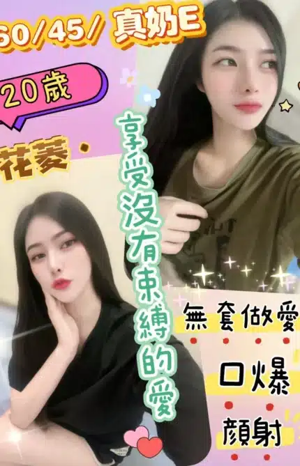 彰化定點茶-花菱