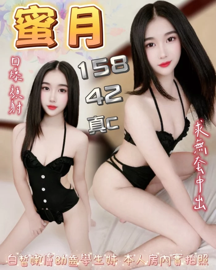 台中定點茶-蜜月
