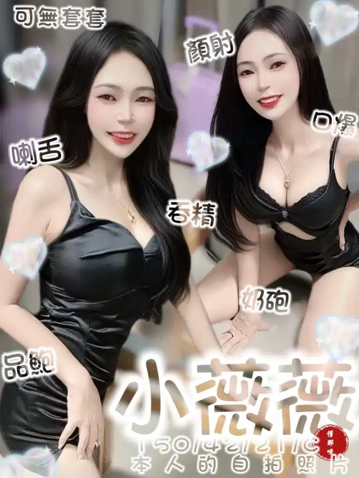 嘉義定點茶-小薇薇