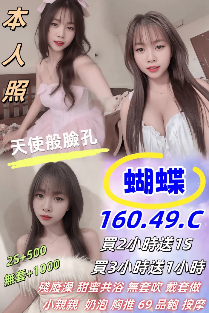 雲林定點茶-蝴蝶