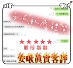 高雄定點茶-安啾