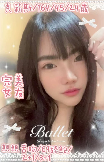 雲林定點茶-克莉斯