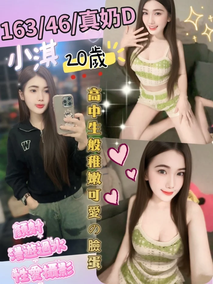 彰化定點茶-小淇
