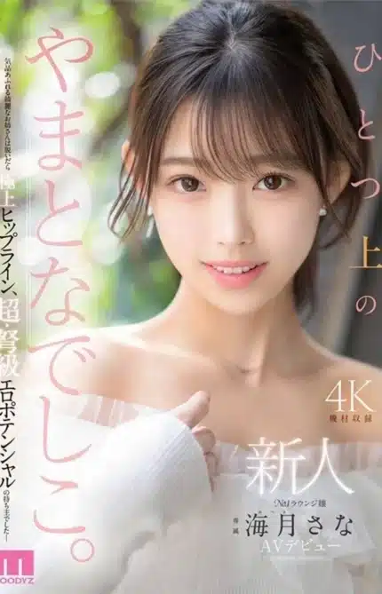 台中定點茶-海月紗奈
