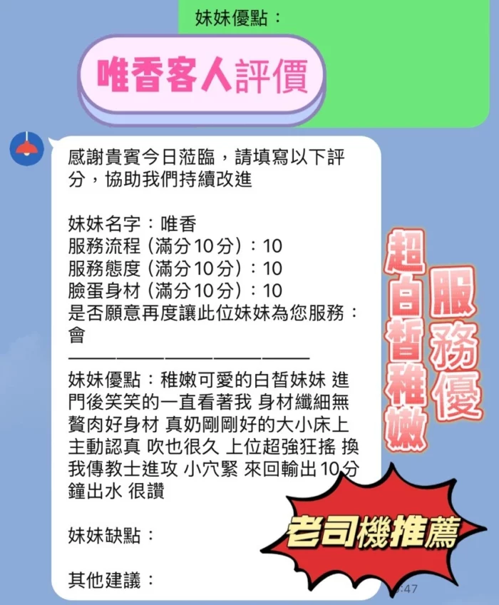 新竹定點茶-唯香