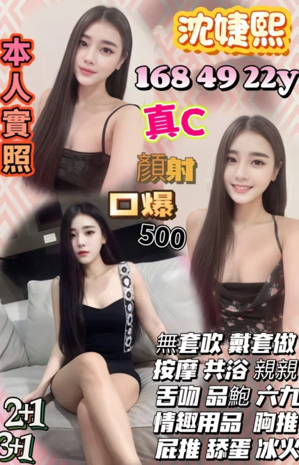 桃園定點茶-沈婕熙
