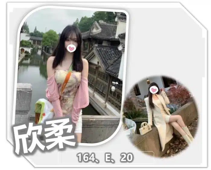 桃園外送茶-欣柔