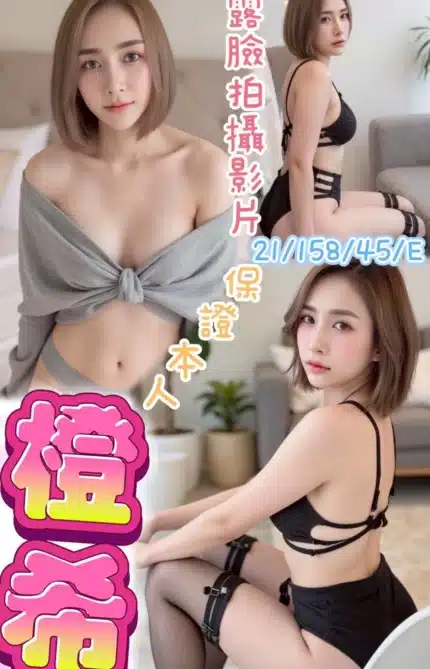 彰化定點茶-橙希