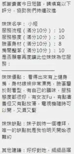 新竹定點茶-小短