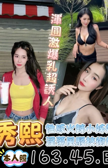 台南定點茶-秀熙