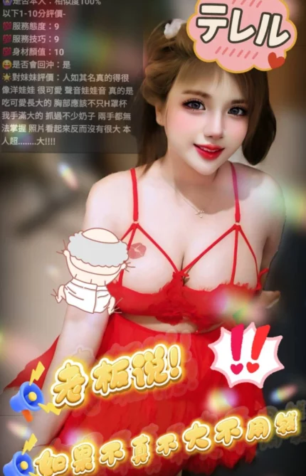 雲林定點茶-洋娃娃