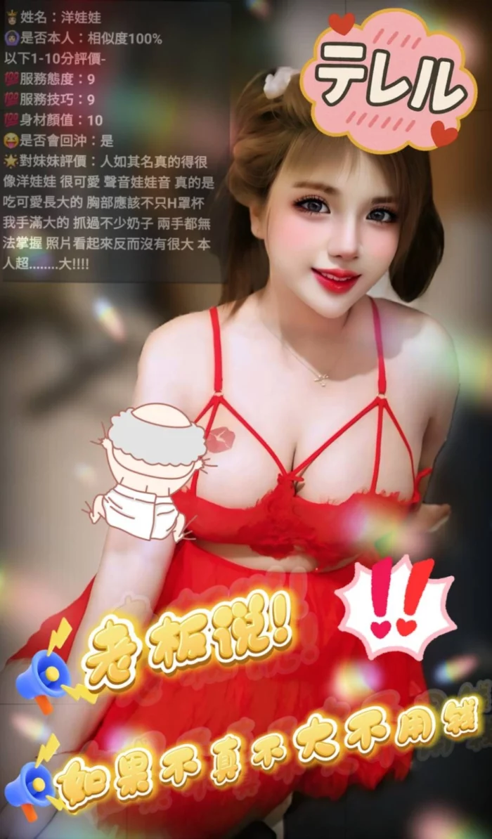 雲林定點茶-洋娃娃