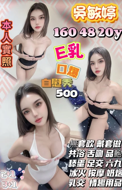 新竹定點茶-吳敏婷