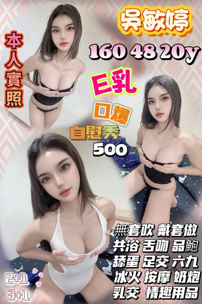 新竹定點茶-吳敏婷